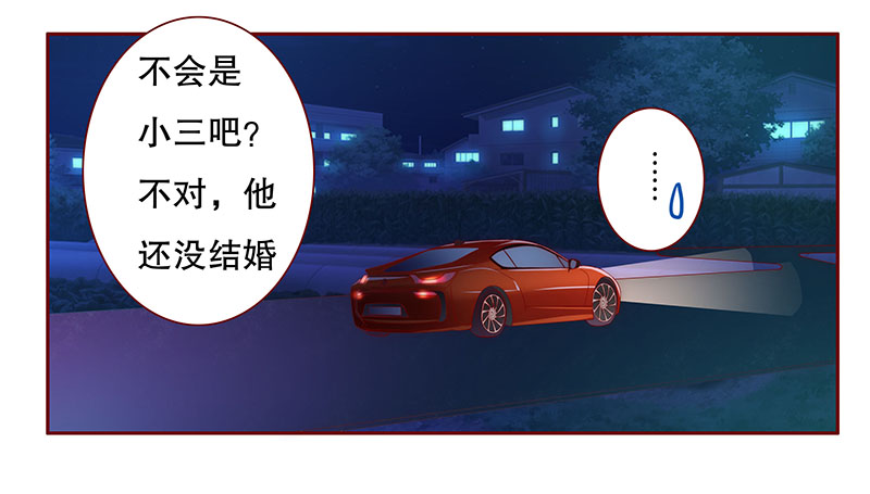 第72章：你们什么关系15