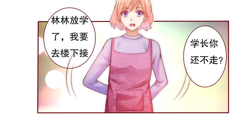 第55章：学长你还不走？17
