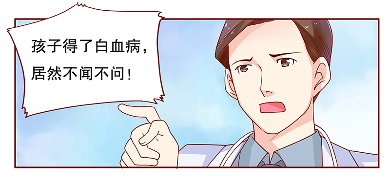 第82章：原来是三胞胎10