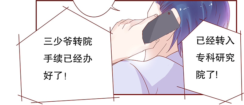 第86章：骨髓匹配16