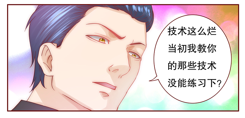 第64章：技术很烂啊你16