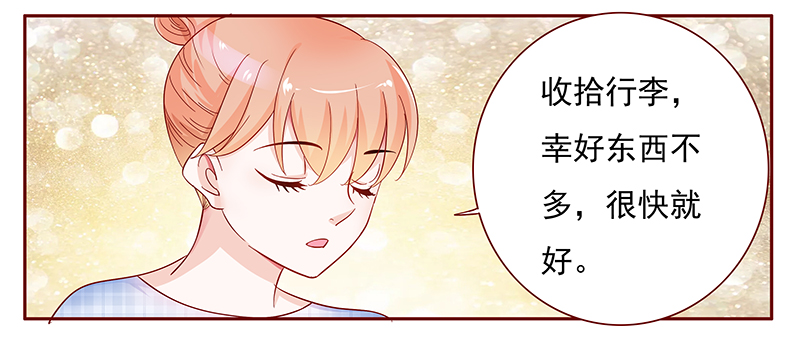 第132章：重回叶家8