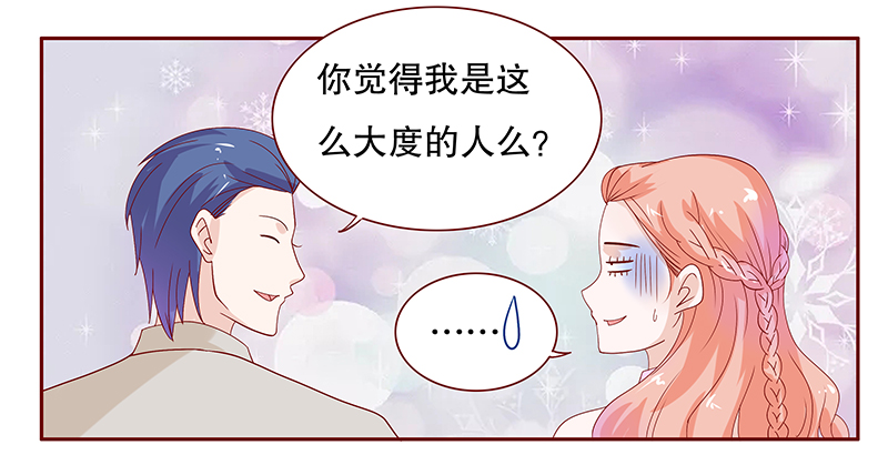 第89章：我是这么大度的人么？19