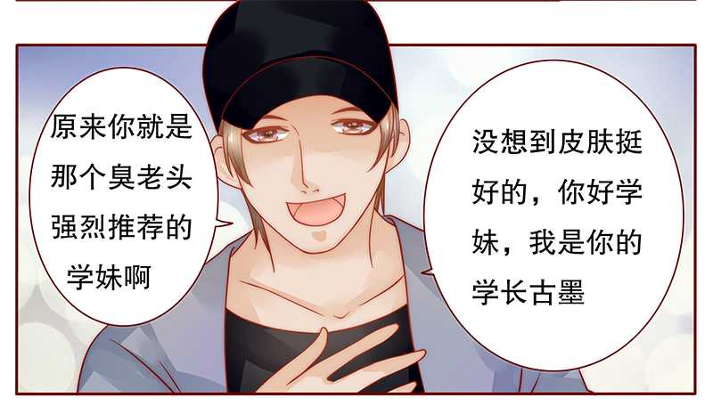 第34章：我是你学长1