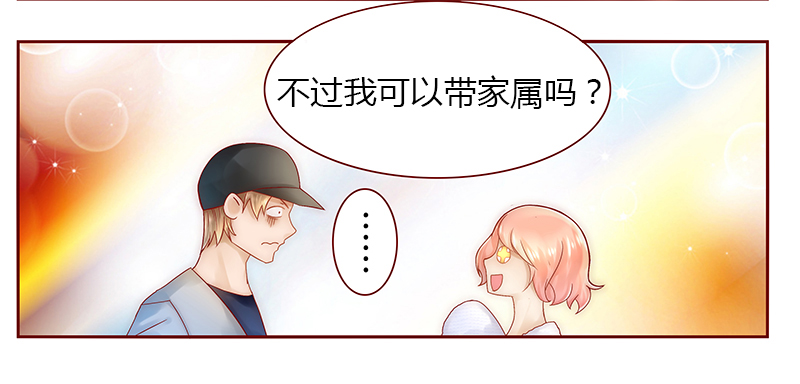 第42章：一家三口？11