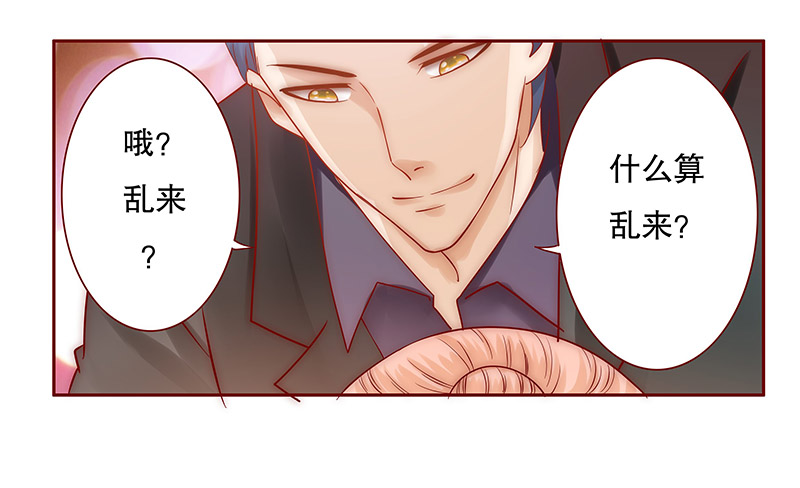 第66章：你可别乱来7