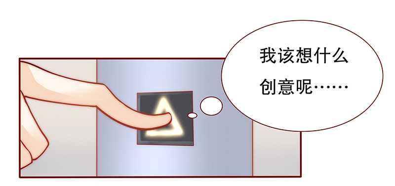 第33章：不化妆就出门？11