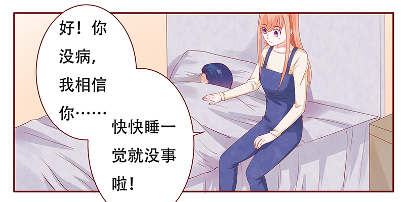 第114章：撒娇的总裁12