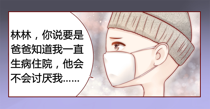 第40章：找个更好的爸爸2
