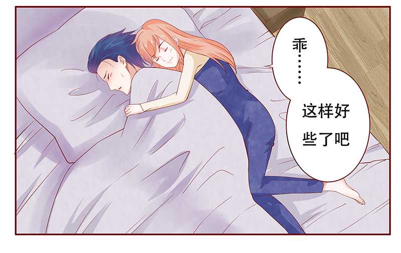 第114章：撒娇的总裁17
