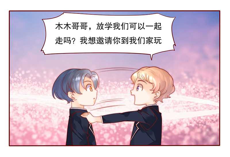 第28章：别想和我抢13