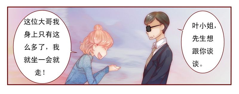 第15章：再次遇见你9