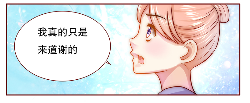 第44章：你不就是想红吗？18