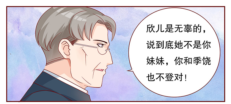 第104章：我的靠山6