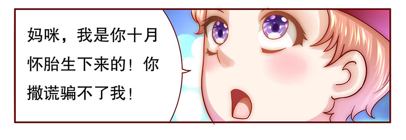第47章：他的确是你爸爸16