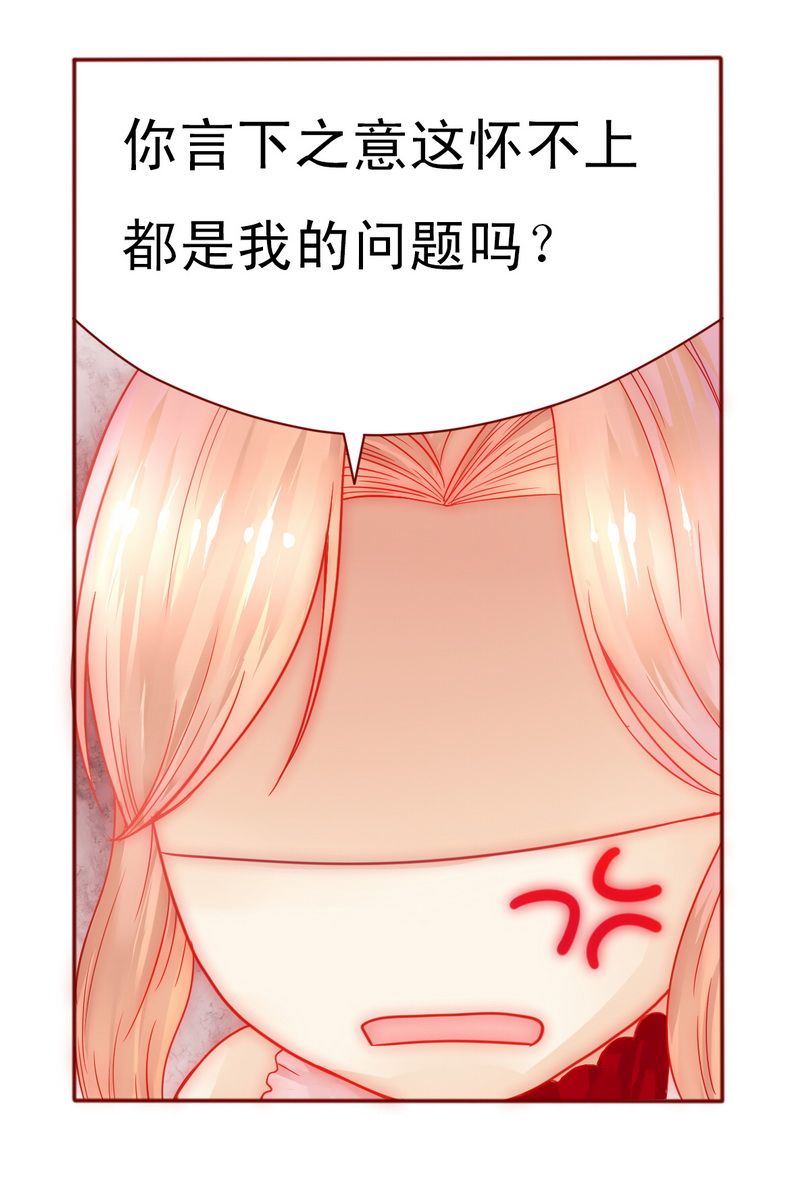 第8章：还没怀孕32
