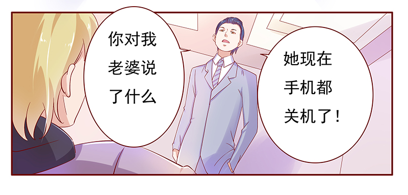 第128章：你跟她说什么了17