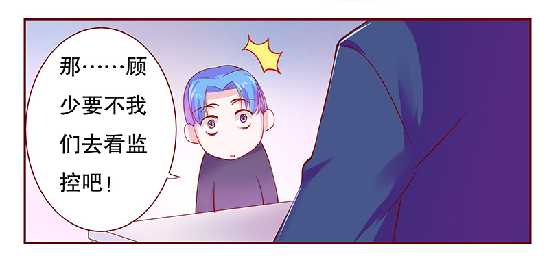 第79章：要暴露了？17