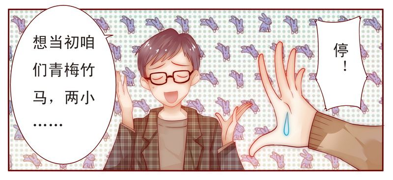第13章：捧我做明星6