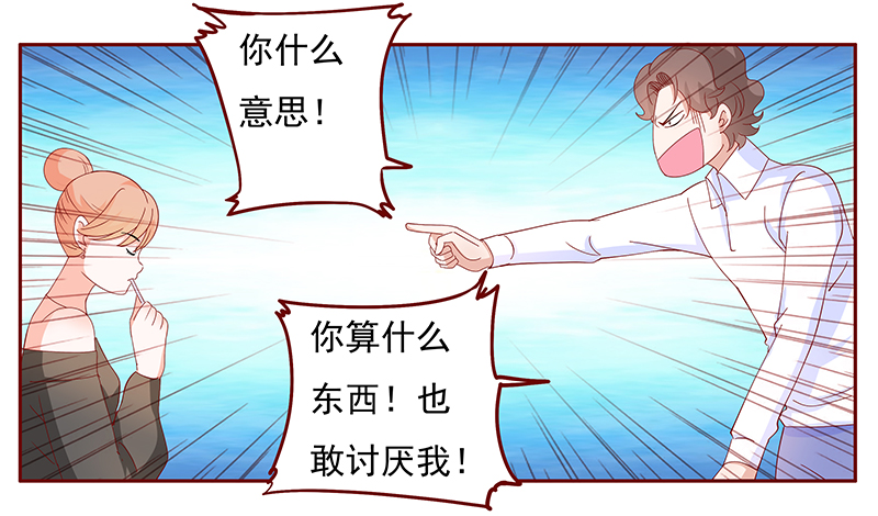 第135章：讨厌你是我的自由8