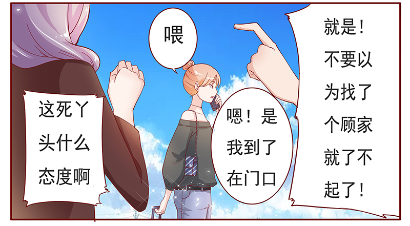 第133章：进家门6