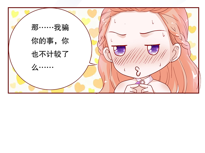 第89章：我是这么大度的人么？18