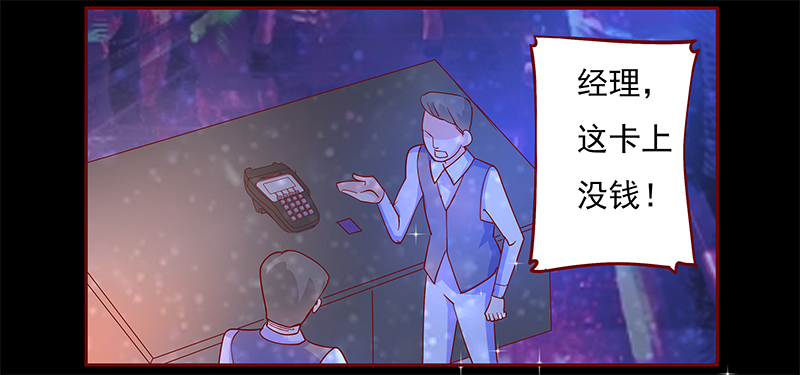 第139章：霸王餐13