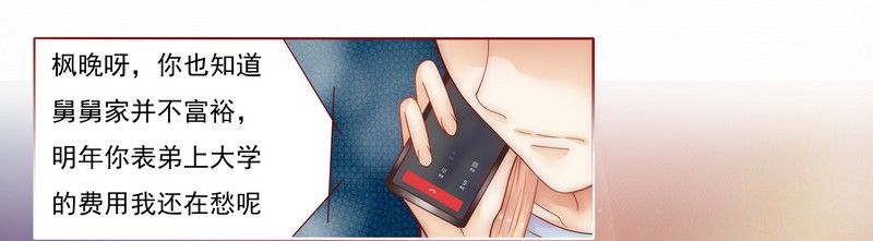 第1章：天价交易13