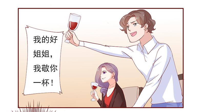 第134章：“敬”酒18