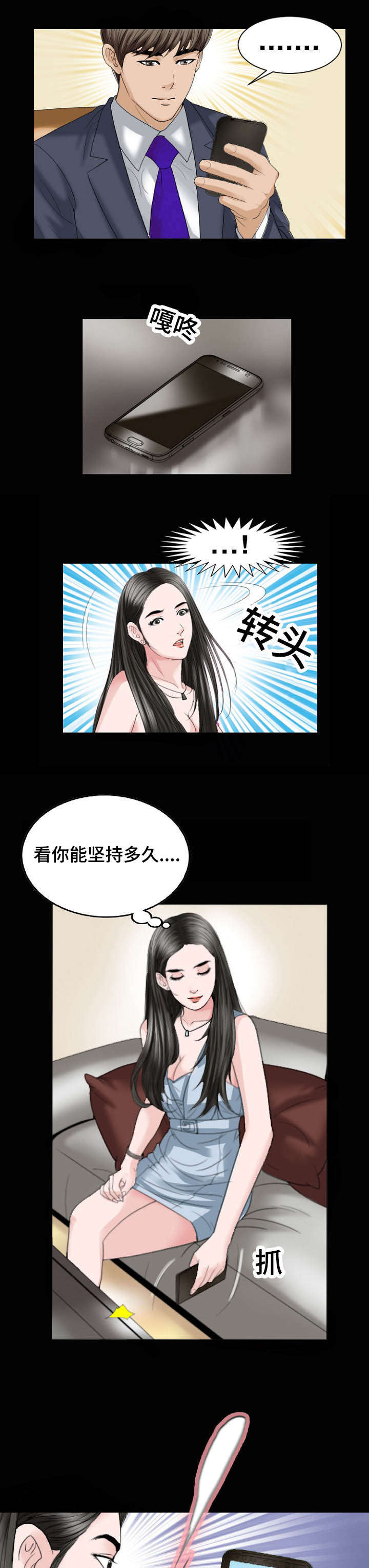 第31章：坚持6