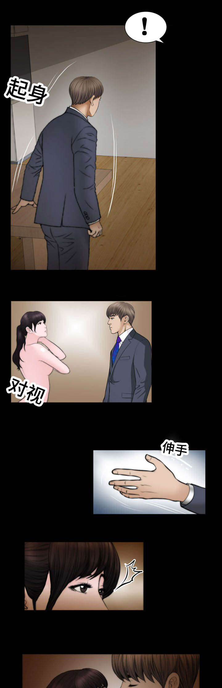 第56章：不称职2
