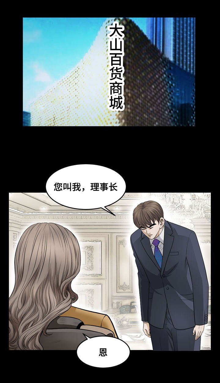 第61章：交往4