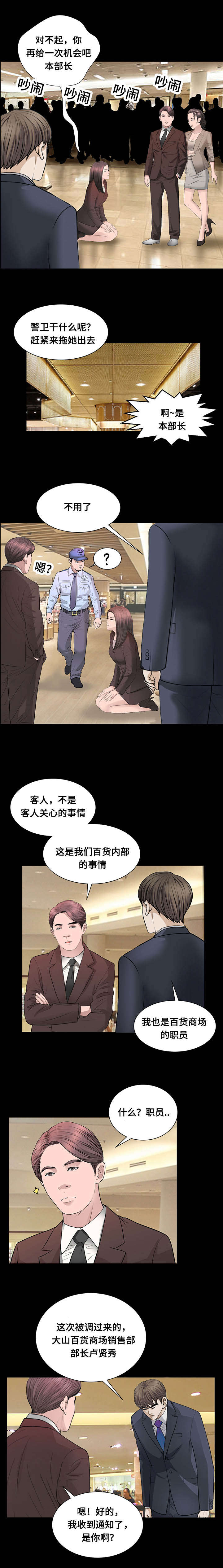 第49章：压抑感3