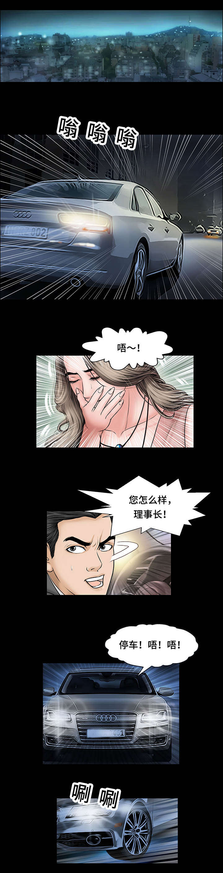 第6章：找汤6