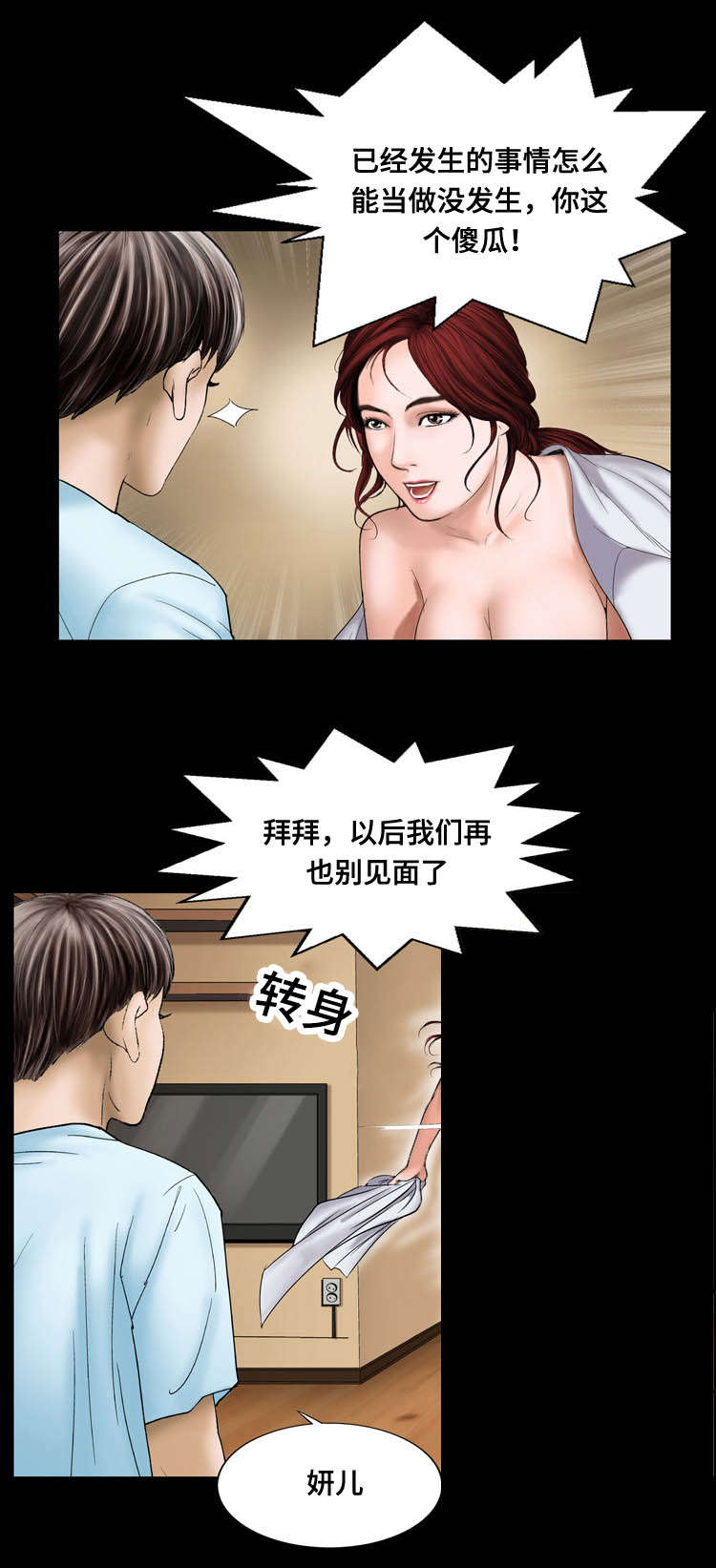 第19章：过来5