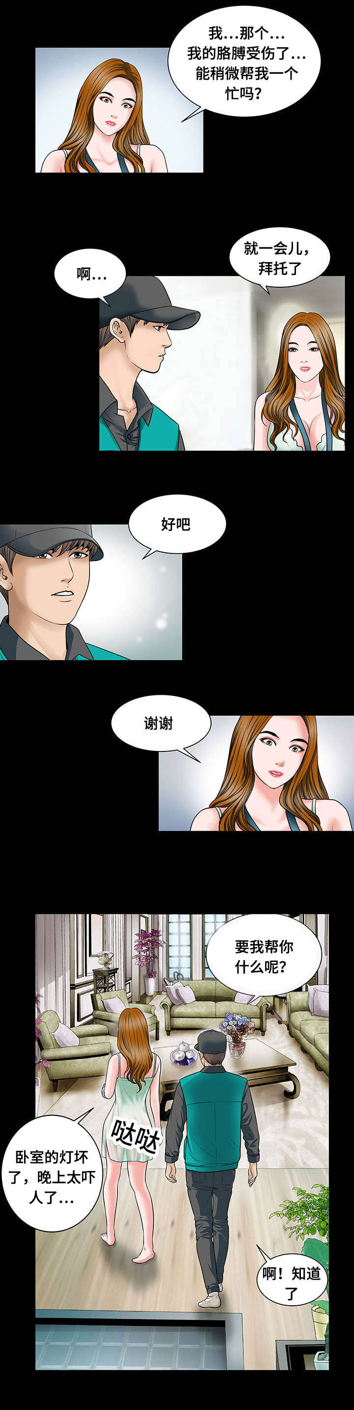第13章：引诱5