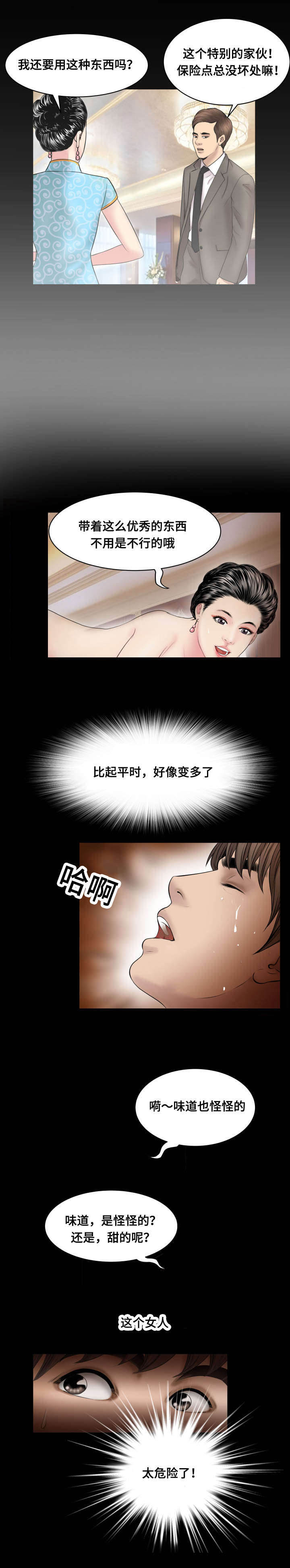 第69章：摆脱3