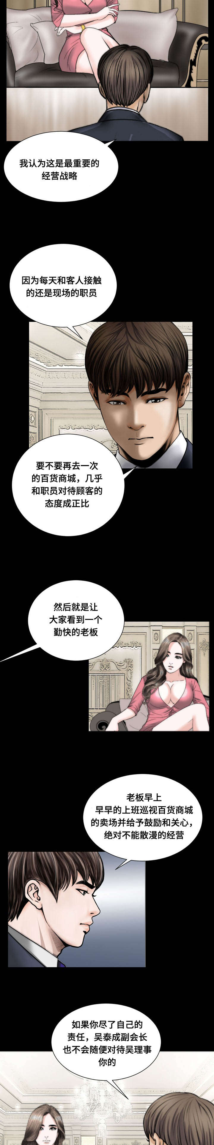 第51章：信任6