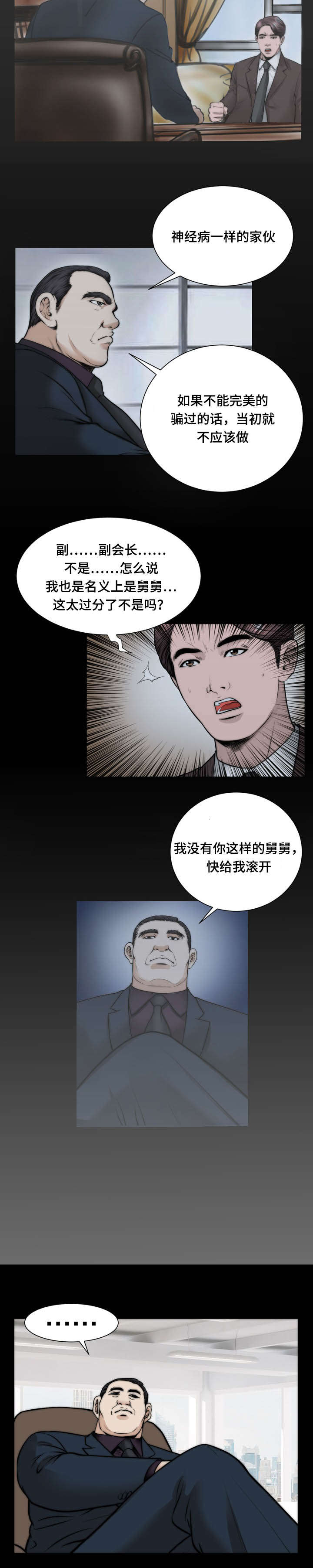 第52章：气愤4