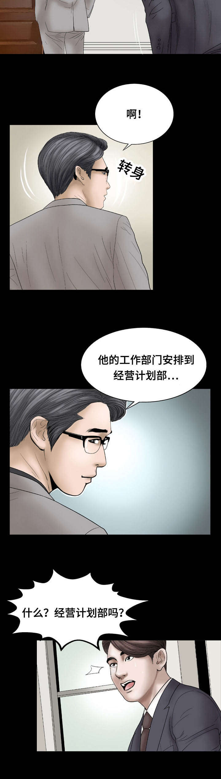 第22章：安排8