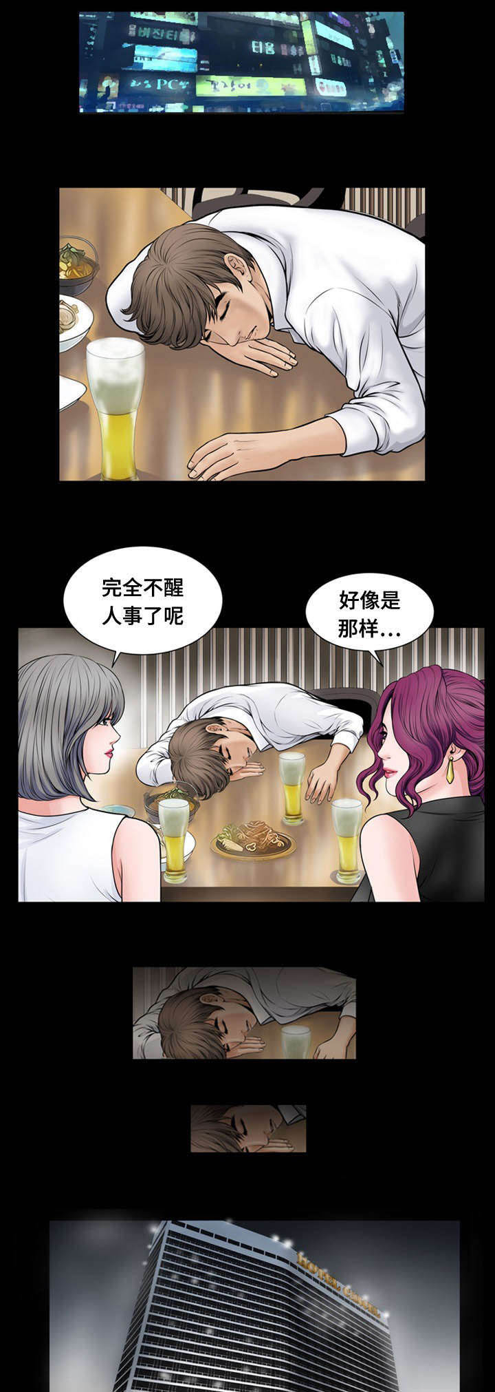 第16章：断片5