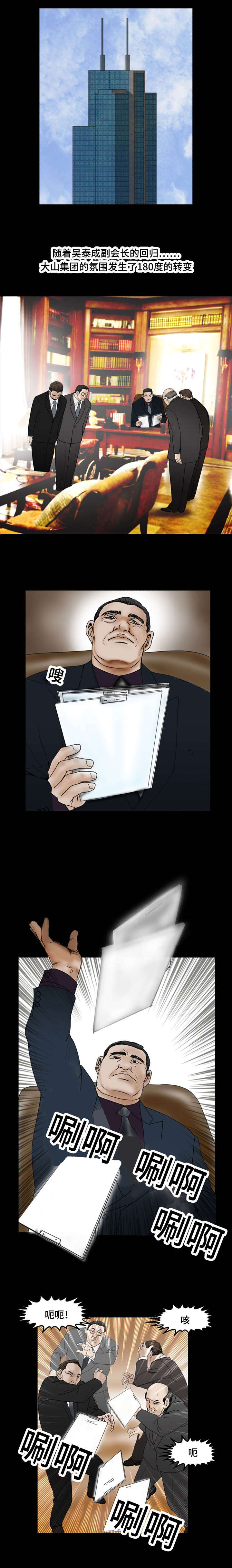 第44章：报告2
