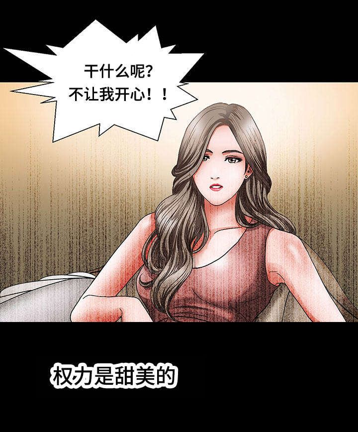 第4章：入侵者2