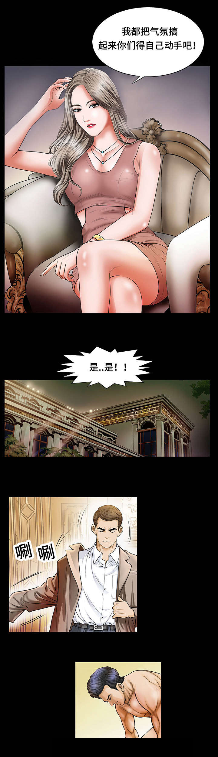 第4章：入侵者0