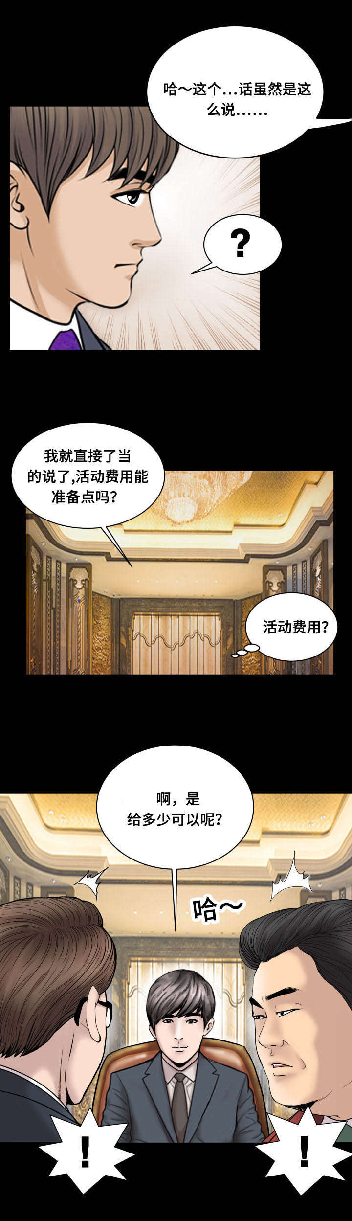 第64章：出国5