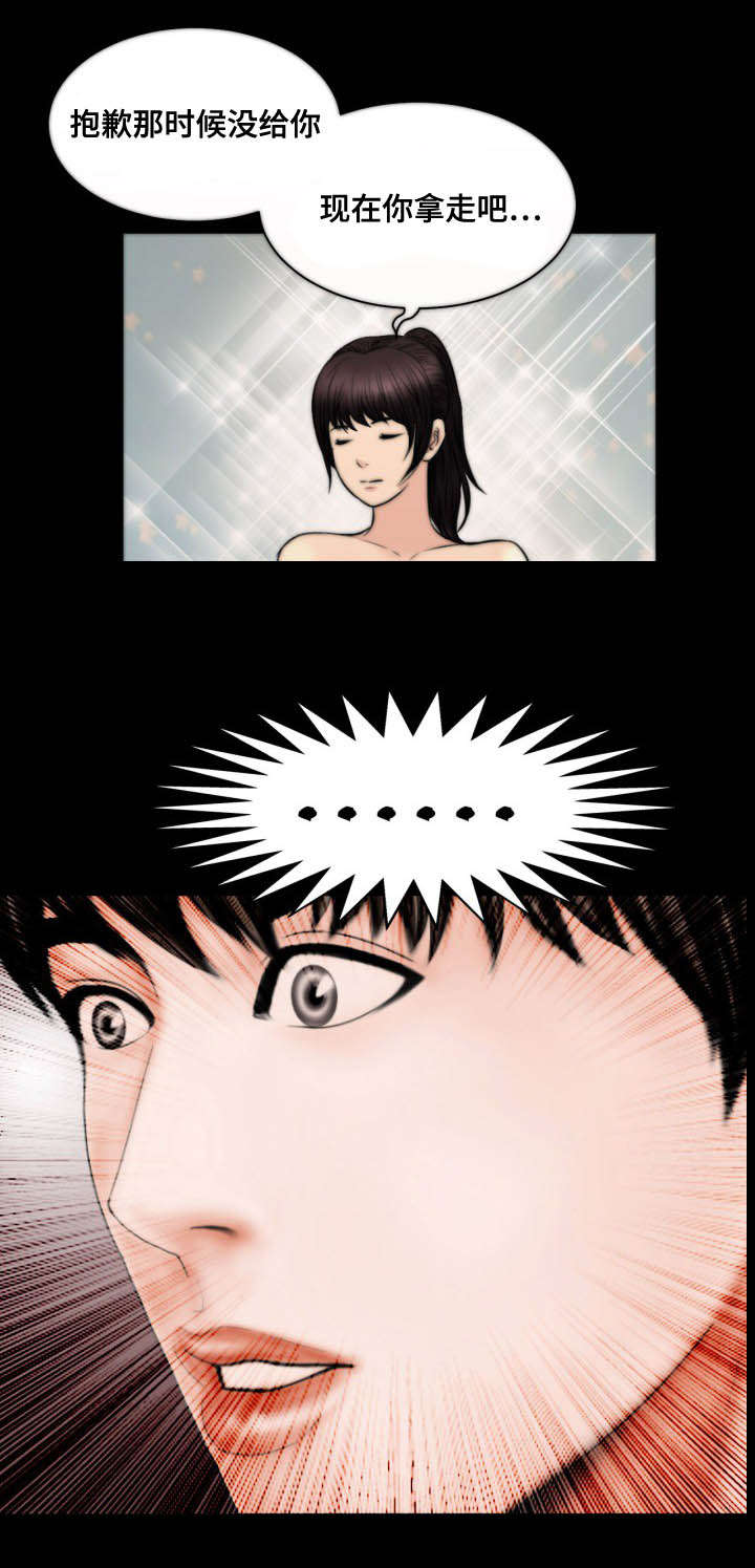 第55章：拿走9
