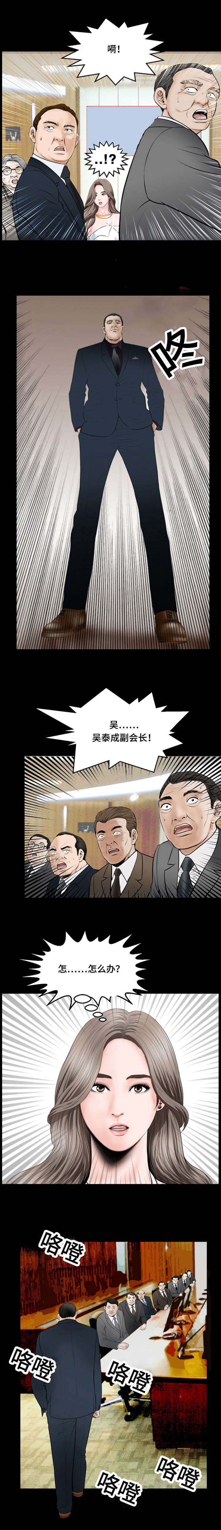 第43章：恐怖存在5
