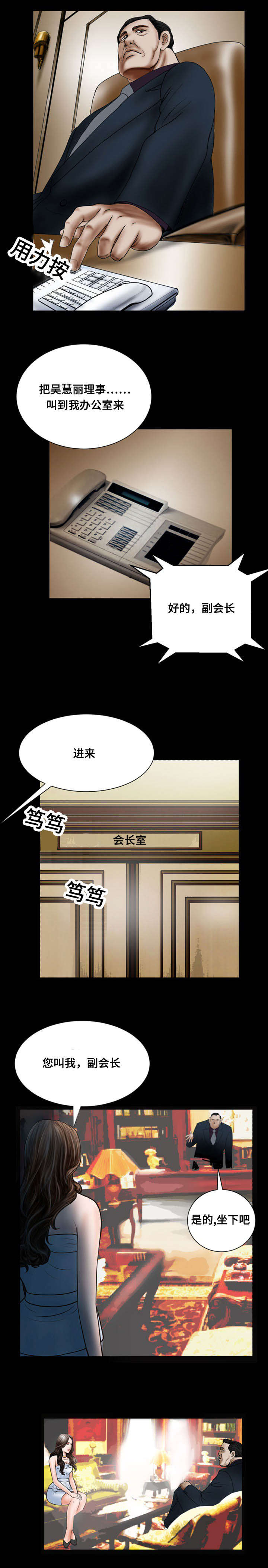 第44章：报告4