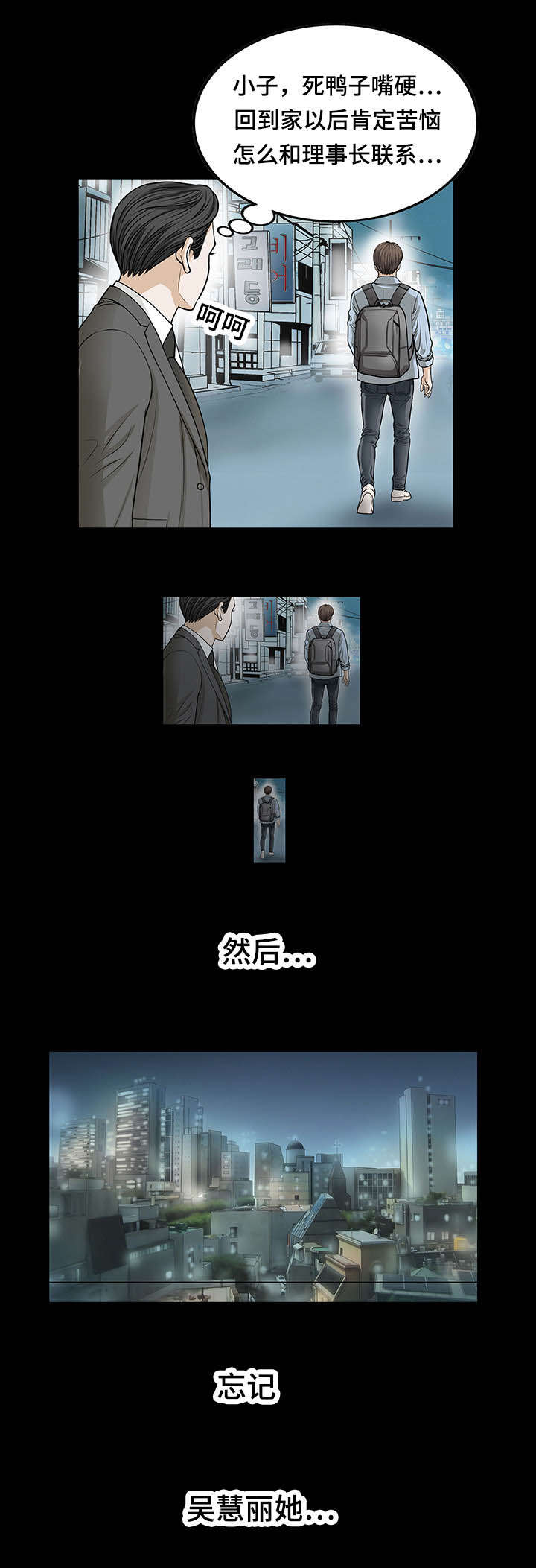第8章：面试4