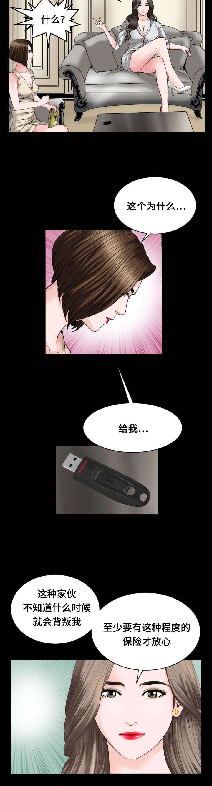 第37章：约见1